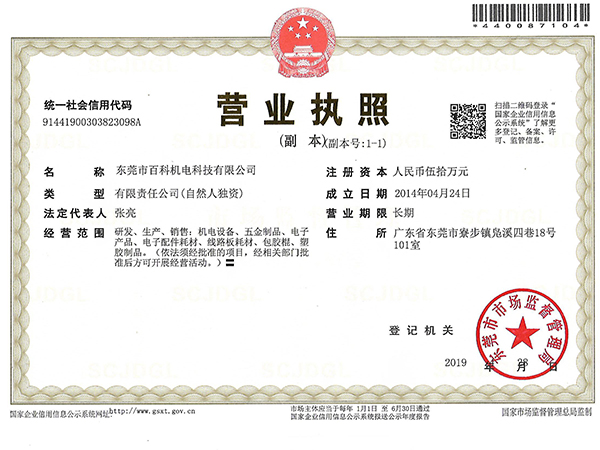 榮譽證書